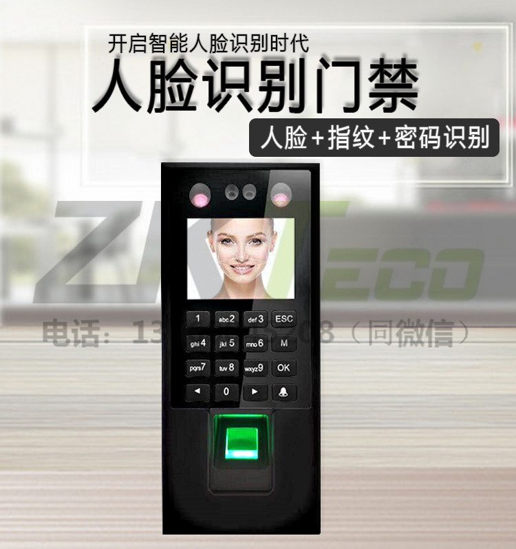 門禁安裝